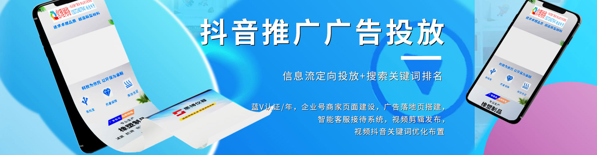 船山百度竞价广告