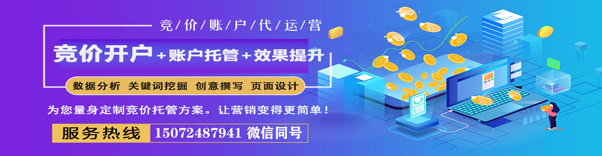 船山百度sem